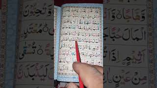 Easy Noorani Qaida Lesson 17 in Urdu/Quran Learning video Youtube Quran Classes