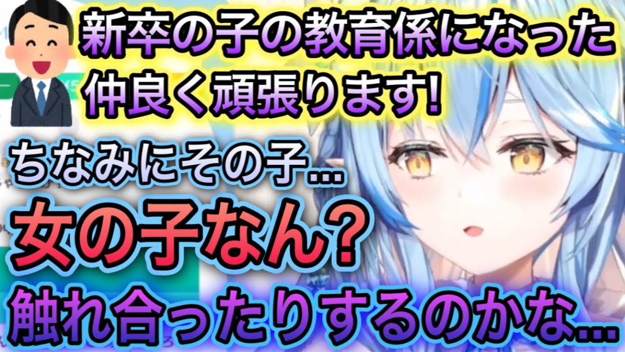 雪民が女の子と触れ合うのを絶対許さないラミィ【雪花ラミィ/切り抜き】