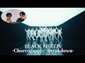 THE JET BOY BANGERZ / BLACK SHEEP -Choreography Breakdown-