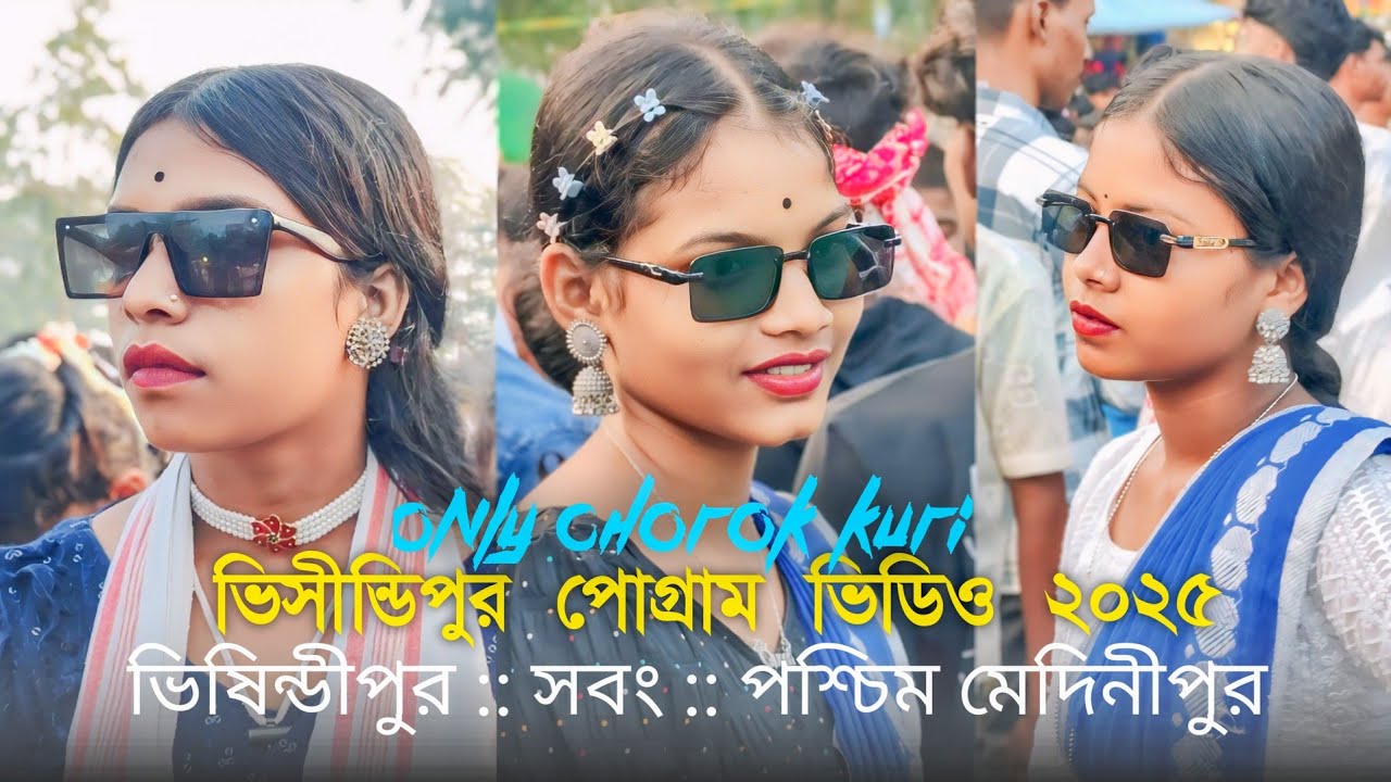 Visindipur Program video 2025 || New Santali program video 2025 #program 