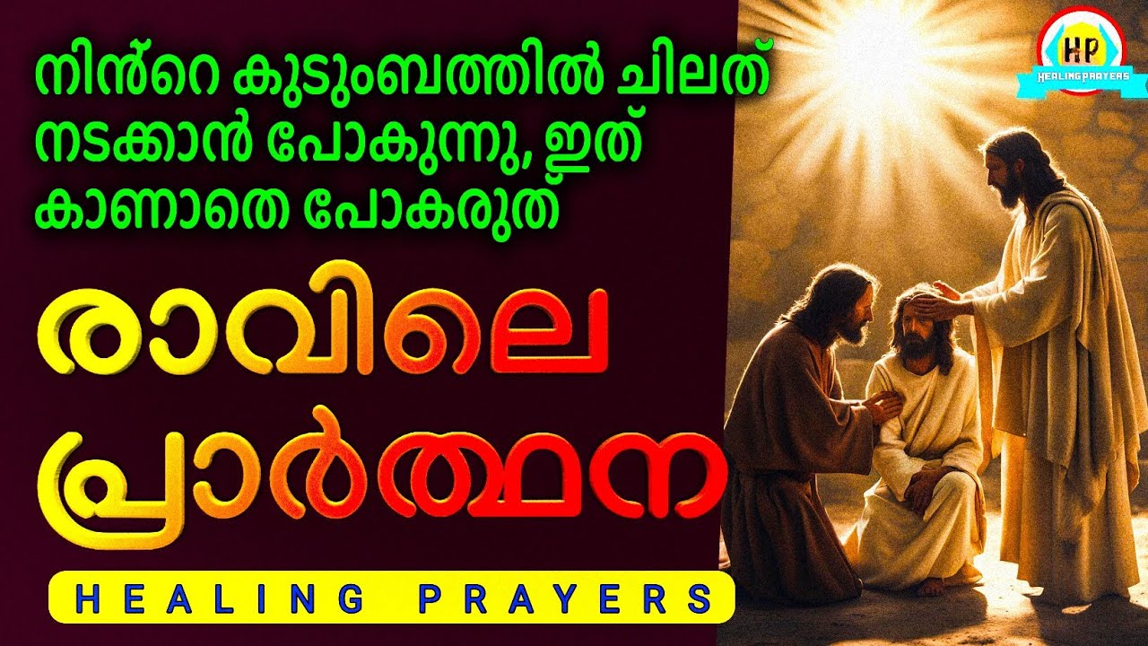 നീ ആഗ്രഹിച്ചത് നടക്കാൻ പോകുന്നു, നിയോഗം വച്ച് ഇത് തുറക്കൂ, അത്ഭുതം ഉറപ്പ്