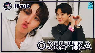 💜 [ОЗВУЧКА JKub] HOBIPALOOZA Трансляция Джей-Хоупа после концерта Лолаполоза V Live BTS 01.08.2022