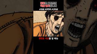 뮤턴트 사냥을 하는 인간들 #MARVEL #XMEN #SENTINELS