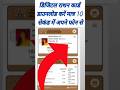 डिजिटल राशन कार्ड कैसे डाउनलोड करें अपने फोन से how to download digital ration card 2025 #rationcard