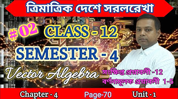 Part-2 || ত্রিমাত্রিক দেশে সরলরেখা class 12 || Straight Line in 3D || বর্ণনামূলক প্রশ্নাবলি || Sem-4