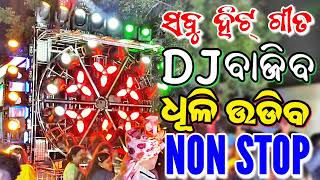 Odia Dj New Songs Non Stop 2024 New Odia Dj Songs Remix Hard Bass Dj Mix