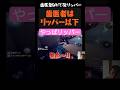【唯。歯医者は弱い。】リッパーより強いとこある？ #shorts 【逃さずの石橋】【いしばっちゃんねる】【第五人格】