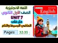 حل كتاب المعاصر انجليزي للصف الاول الثانوي 2026 حل جرامر يونت 7 الماضي البسيط والماضي التام Unit 7 