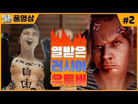 #2 실제 유튜버가 <strong>모델</strong>?! 열받은 러시아 유튜버! [발라카스 <strong>스토리</strong>]