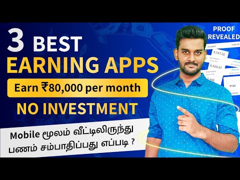 Best Online Earning Apps in Tamil | Earn Money Online Without Investment