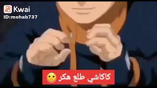 انمي كاكاش