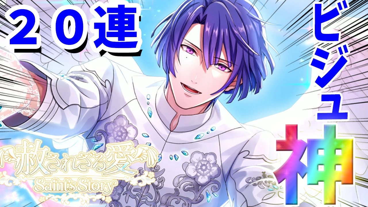 うたプリ 聖川真斗 ビジュカ まとめ 赦されざる愛の大天使 聖川真斗が神々しすぎてヤバいので20連