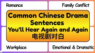 25 Common Chinese Drama Sentences You’ll Hear Again and Again (Part 1)