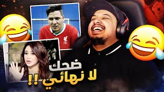 اقوى حلقة ميمز ? ( دخول غير متوقع!!  )