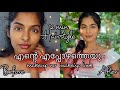 Makeup ഇട്ടെന്ന് അറിയാത്ത makeup look|2 min hairstyle|Everyday makeup no makeup look|Asvi Malayalam