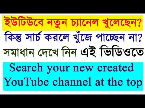 YouTube channel not showing up in Search | my channel is not showing in ...