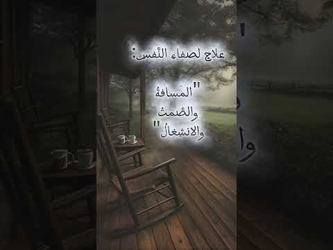 أساليب فع الة لتحقيق الصفاء النفسي كلام من ذهب نتشه العظماء اقتباسات فلسفة ديستويفسكي