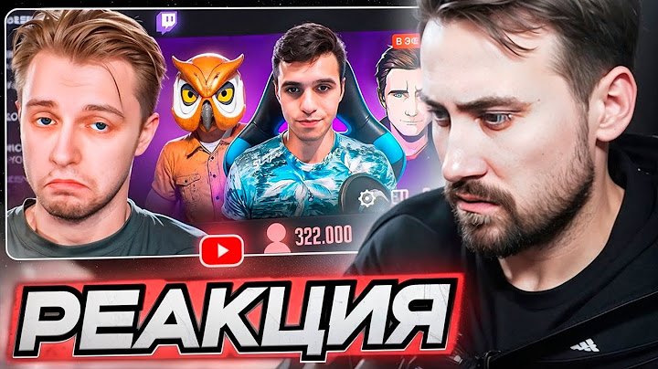 DEADP47 СМОТРИТ: СКАМ НА TWITCH \ Стинт