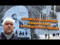 Чегемские водопады/ Осетия/ Кармадонское ущелье/ Стамбул. 15/24