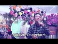 【ふたりで一つの人生を/山本譲二】 Cover 春日部ひろし
