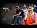 Khasiya bwkha  new kokborok official short film drama suresh manisha  priya kdg 2023