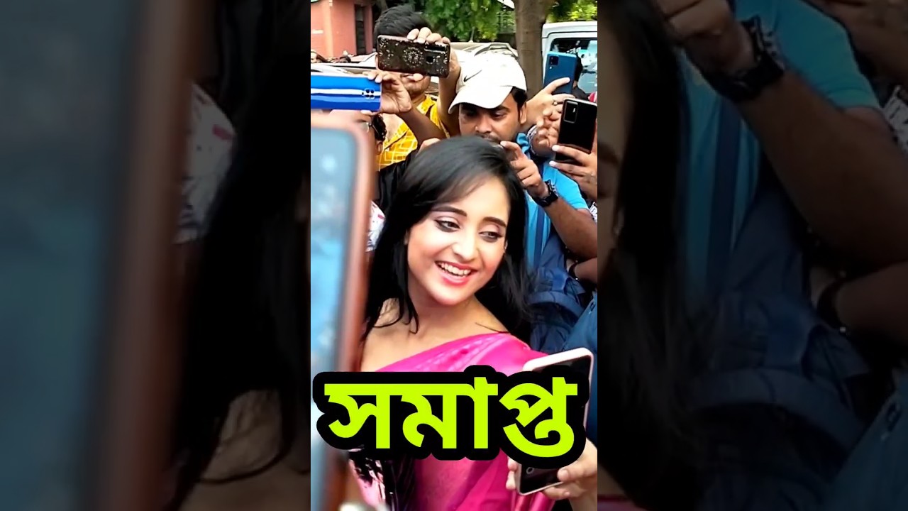 A Day In Tollygunge With Mithai Parivar 😃🍂🔥❤️ #shorts #zeebangla #mithai #serial #soumitrisha #adrit