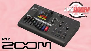 [Eng Sub] ZOOM R12 multi-track recording