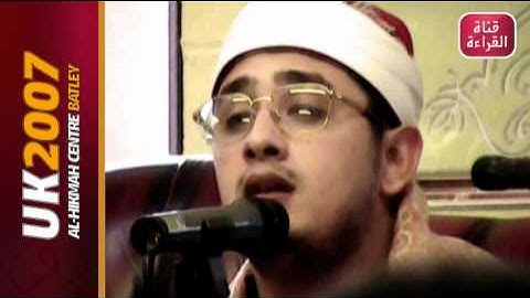 Sheikh Mahmoud Shahat محمود الشحات - UK Tour 2007 - Batley  سورة ق والحجرات