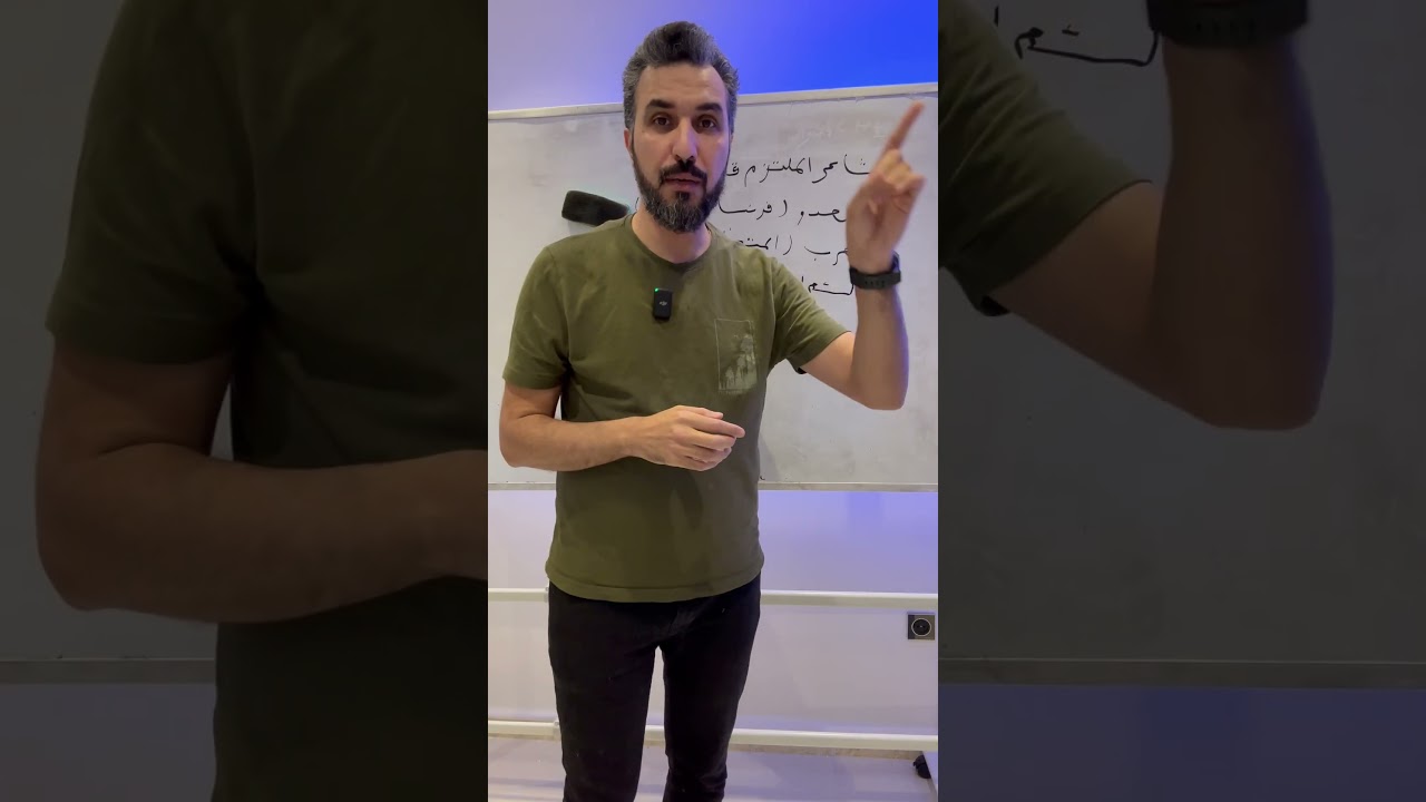 ظاهرة الالتزام/الشاعر لا يهاجم العدو فقط بل يهاجم العرب او الشعراء المتخاذلين #بكالوريا2024