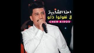 جديد 2024قولولو يحكم فمو 😅