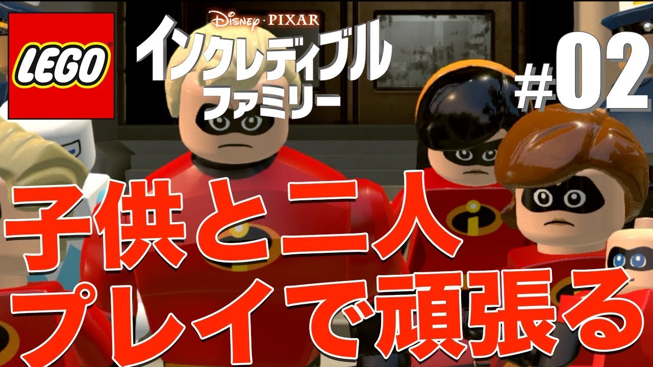 [新品未使用] レゴ(R)インクレディブル・ファミリー Switch版 レゴ(R)インクレディブル・ファミリー Nintendo Switch版 - メルカリ