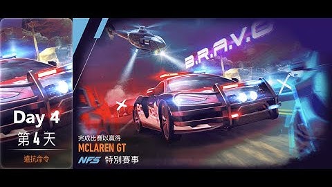 Mclaren gt | B.R.A.V.O |  NFS: No Limits | Day 4