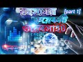а а а ёа Ќа Їа а Їа ј а а Їа ја а а џа ї а а Їа ја а а ёа ѕа а Ў Part 1 ॠBest Interesting And Amazing Websites In Bengali Abastab Duniya а а а ёа Ќа Їа а Їа ј а а Їа ја а а џа ї а а Їа ја а а ёа ѕа а Ў Part 1 ॠBest Interesting And Amazing Websites In Bengali Abastab Duniya