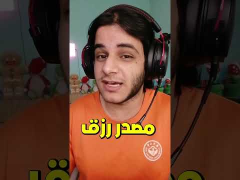 حظر ببجي و روبلوكس و فورتنايت في العراق