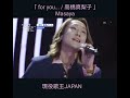 「 for you... / 高橋真梨子 」Masaya