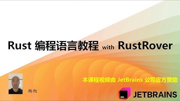 Rust 编程语言教程：11. 所有权是干什么的