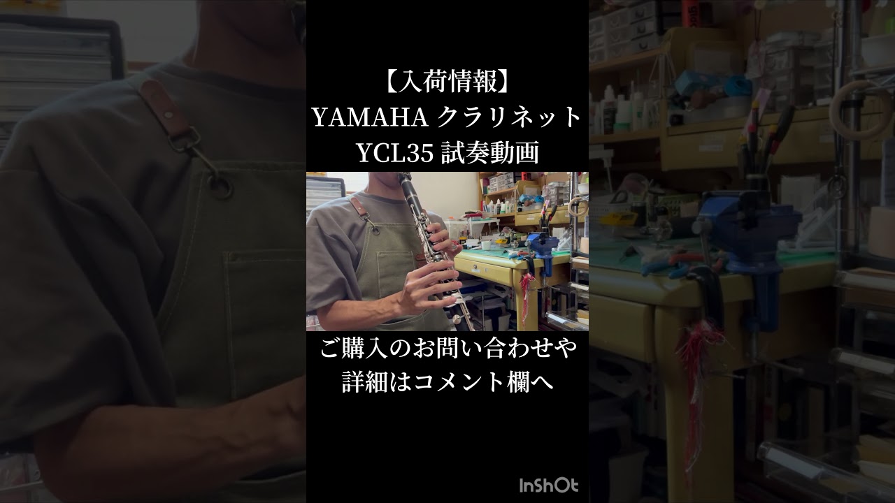販売済み】yamaha クラリネット YCL35 | 管楽器修理工房 Bloom