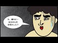 【本当にあった怖い話】お風呂場についていた手形…【漫画動画】
