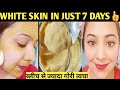 7 days challenge for crystal clean Spotless brightening skin.ब्लीच से भी गोरी चमकदार त्वचा 100%work