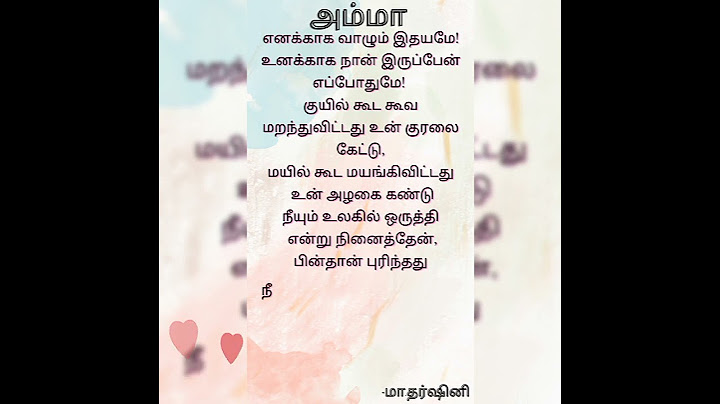 அம்மா பற்றி கவிதை❤️ #shorts #amma #kavichannel