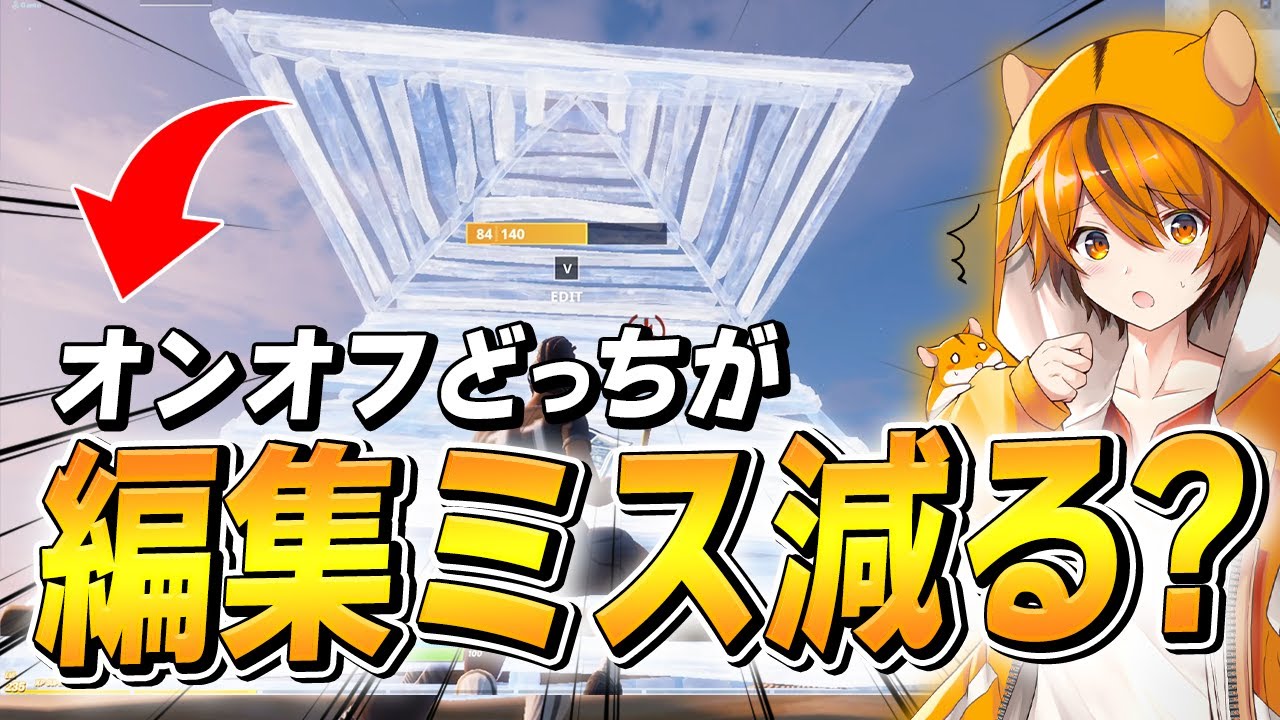 フォート ナイト リリース 編集