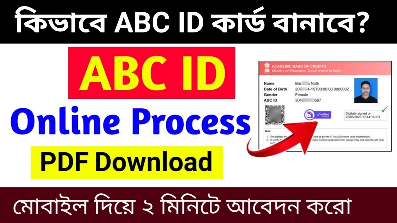 How to Create ABC ID | How to create ABC ID Card in Digilocker in ...