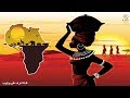 حقائق تعرفها لأول مرة عن القارة السمراء أفريقيا 