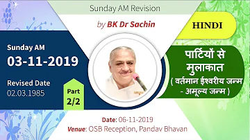 Sunday AM 03-11-2019 Revision (Part 2/2) | Revised Date 02.03.85 | Hindi | BK Dr Sachin