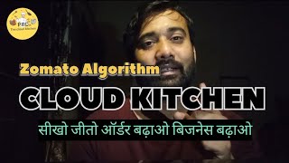 Unveiling Zomato's Secret Algorithm for Cloud Kitchen Orders