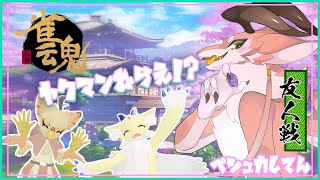 【雀魂 -じゃんたま-】パタパレメンバーなにが勝ってやるんだい！【シカライブ】