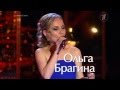 Ольга Брагина  `You Make Me Feel Like&quot; &quot;A Natural Woman`