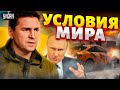 Переговоры о МИРЕ с Путиным: Латынина жестко спалилась! Подоляк резко ответил на мольбы о перемирии