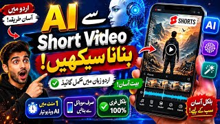 Free AI Video Generator Urdu Tutorial | YouTube Shorts