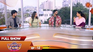 Varuthapadatha Sangam - Full Show | Ep 12 | Sun TV